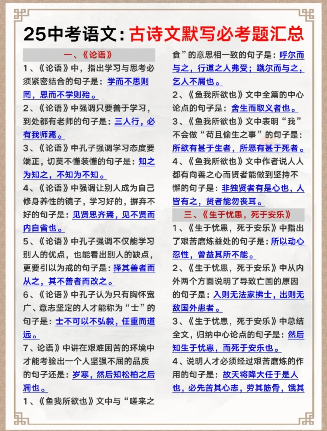 25中考秘诀，咬牙坚持，一定要听劝 第1张
