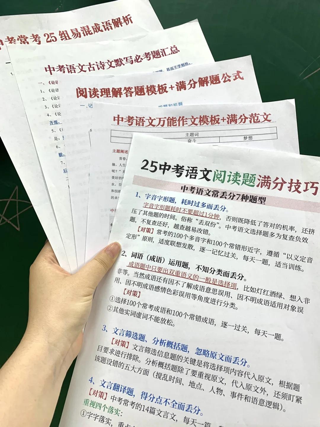 普及一下，初三最后35天逆袭重高需要的强度 第4张