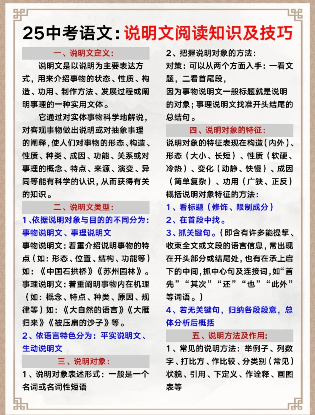 25中考秘诀，咬牙坚持，一定要听劝 第5张