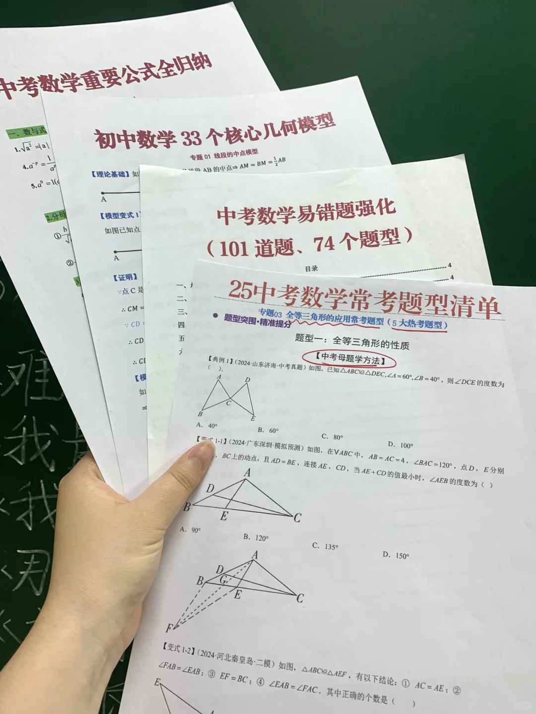 初三玩命30天也能上重高❗家长千万别放弃 第5张