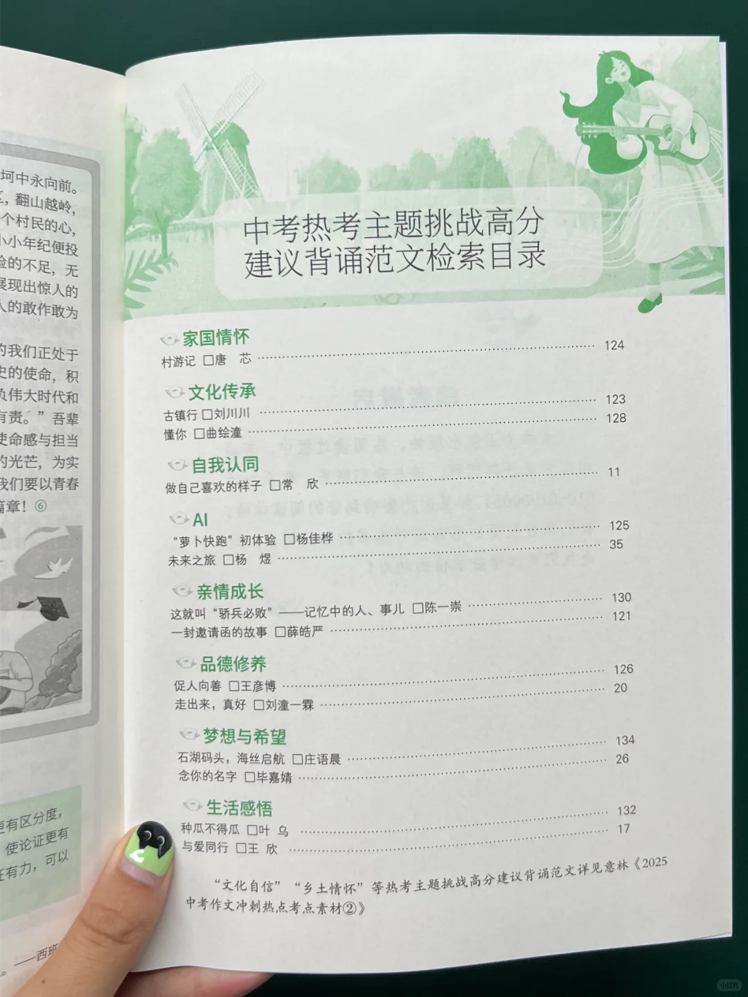 2025中考冲刺‼️看完作文不低于50分 第9张
