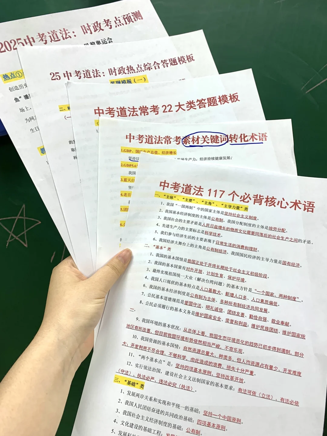普及一下，初三最后35天逆袭重高需要的强度 第9张