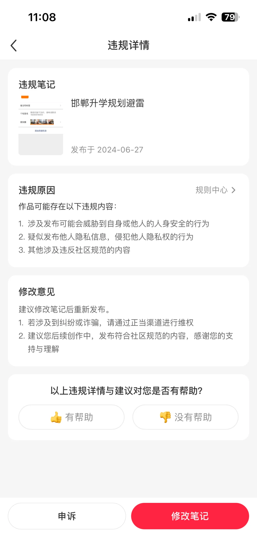 邯郸升学规划避雷 第1张