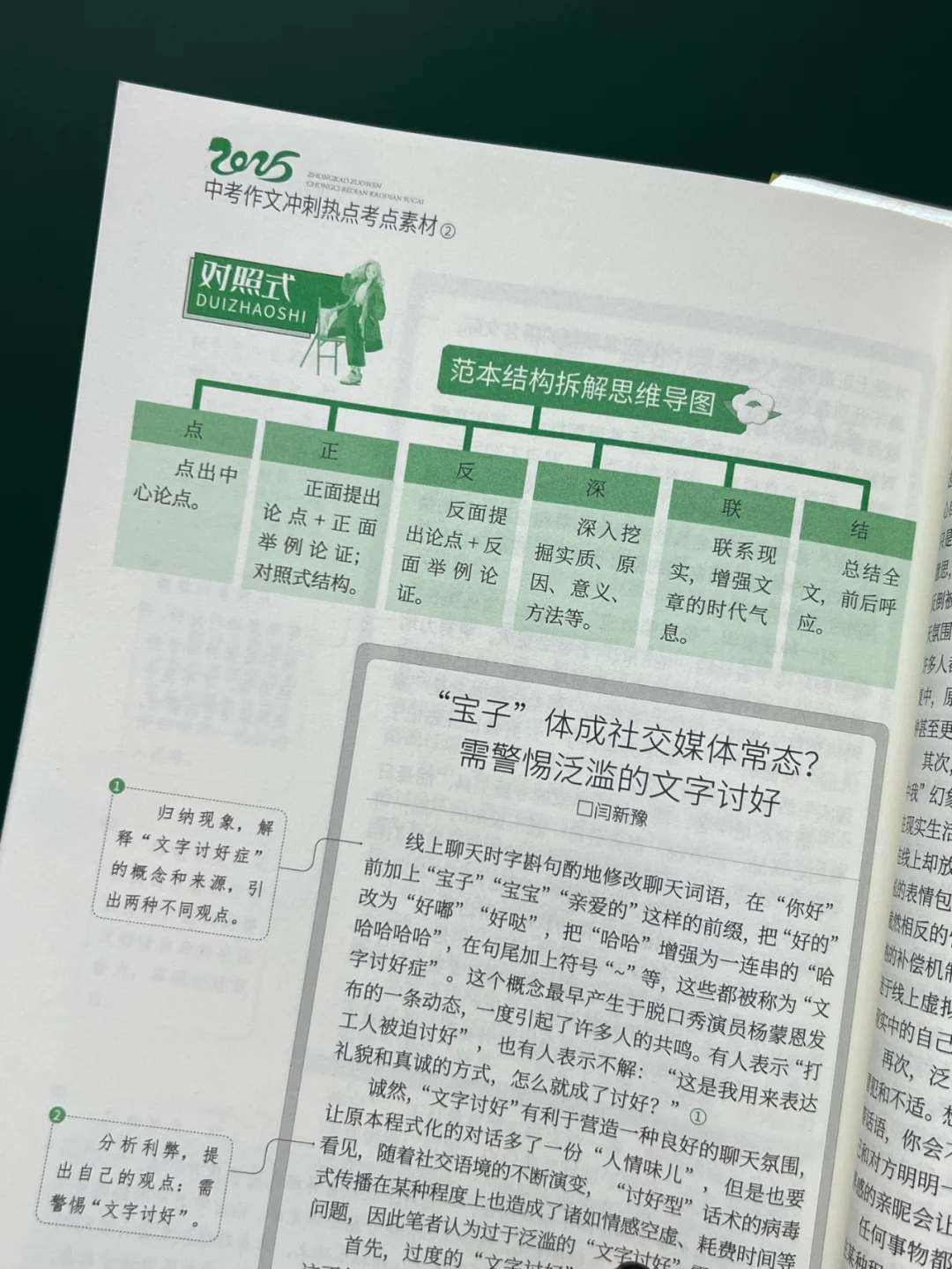 2025中考冲刺‼️看完作文不低于50分 第8张