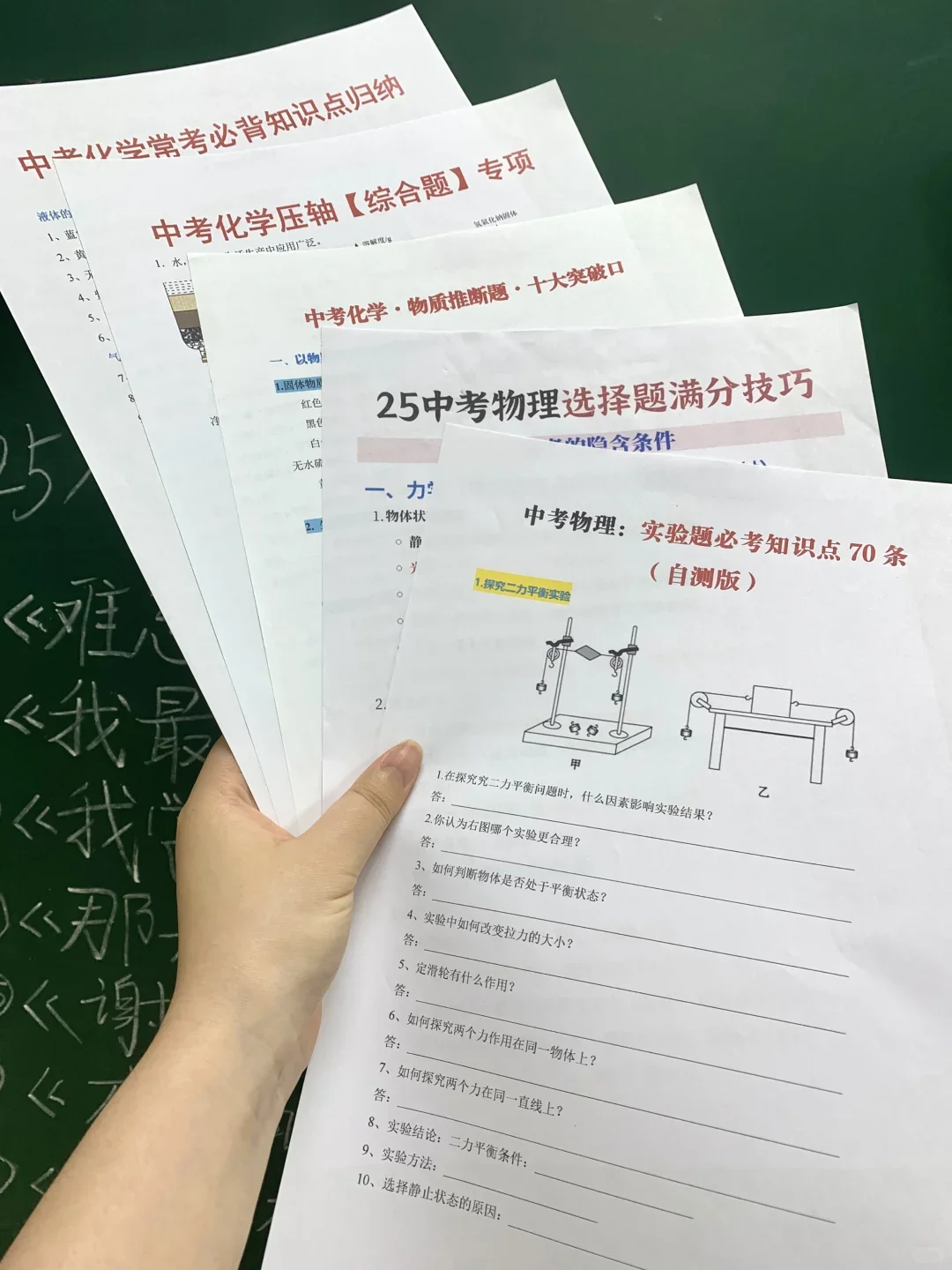 初三玩命30天也能上重高❗家长千万别放弃 第7张