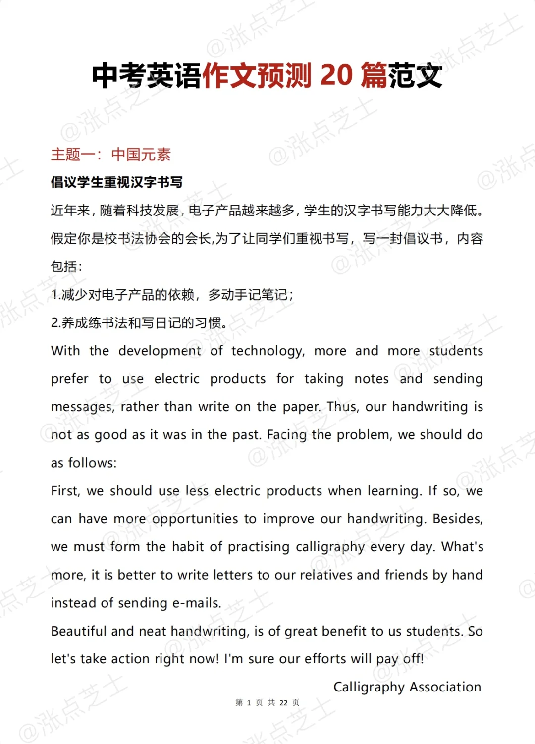 六月中考，就是在淘汰每一个主次不分的家长 第8张