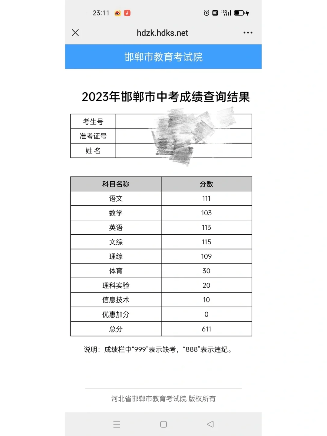 邯郸中考好卷啊 第1张