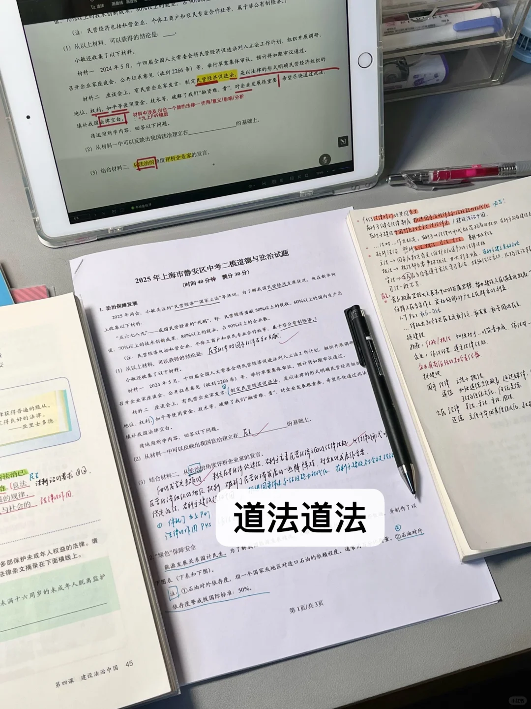 初三｜还有28天中考依旧松弛 第3张