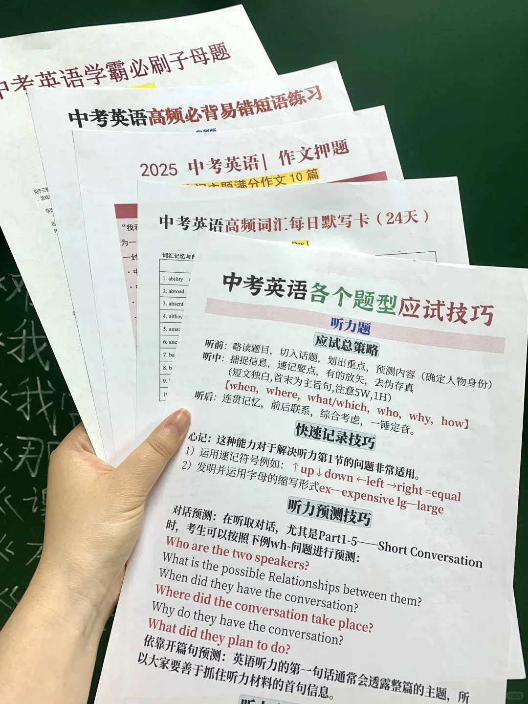 初三玩命30天也能上重高❗家长千万别放弃 第6张