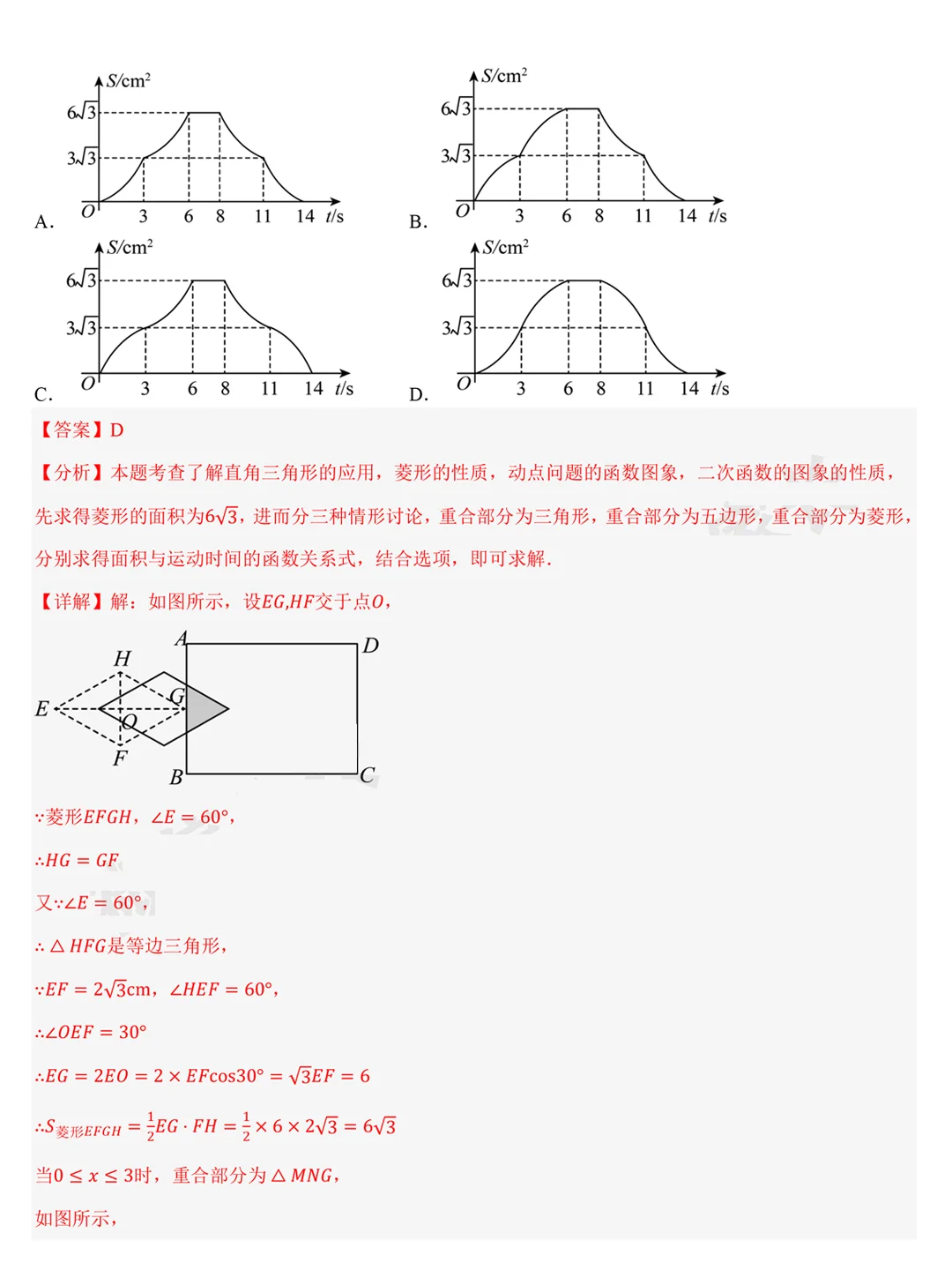 25中考数学几何模型，无非就这12种！ 第4张