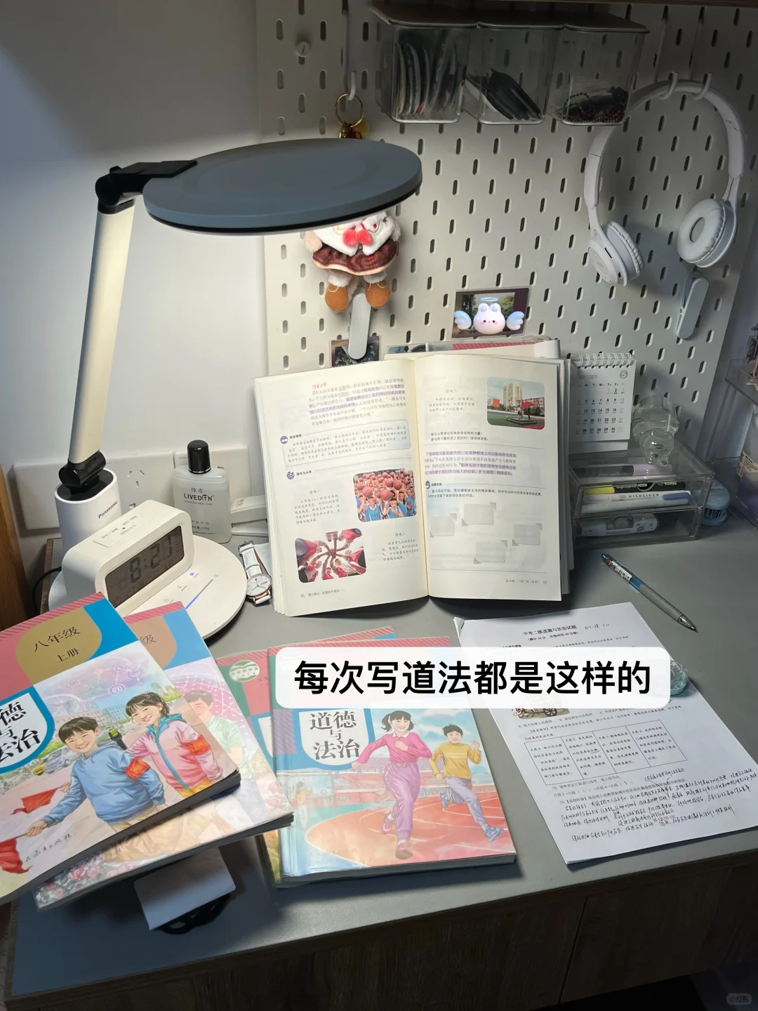 初三｜还有28天中考依旧松弛 第9张