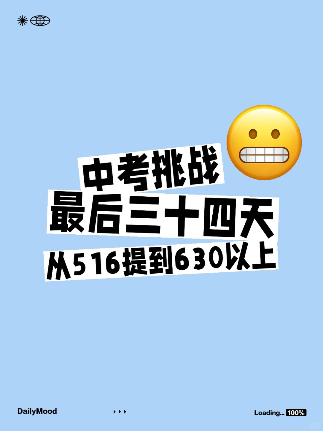 中考倒计时34天啦！！！ 第1张