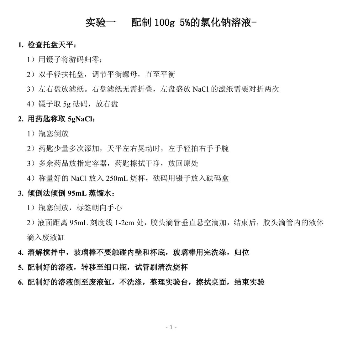 中考化学实验满分秘籍——过程及评分细则 第4张