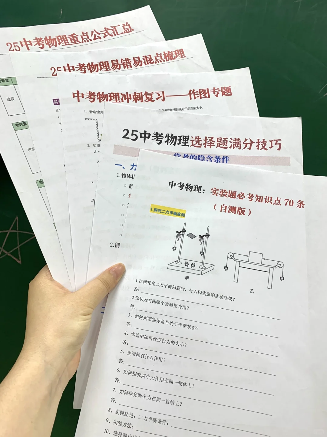 普及一下，初三最后35天逆袭重高需要的强度 第7张