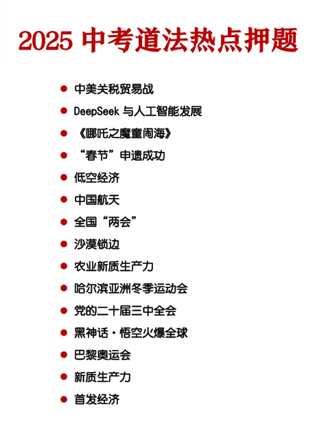 中考马上来临，抓紧时间行动起来吧！ 第6张