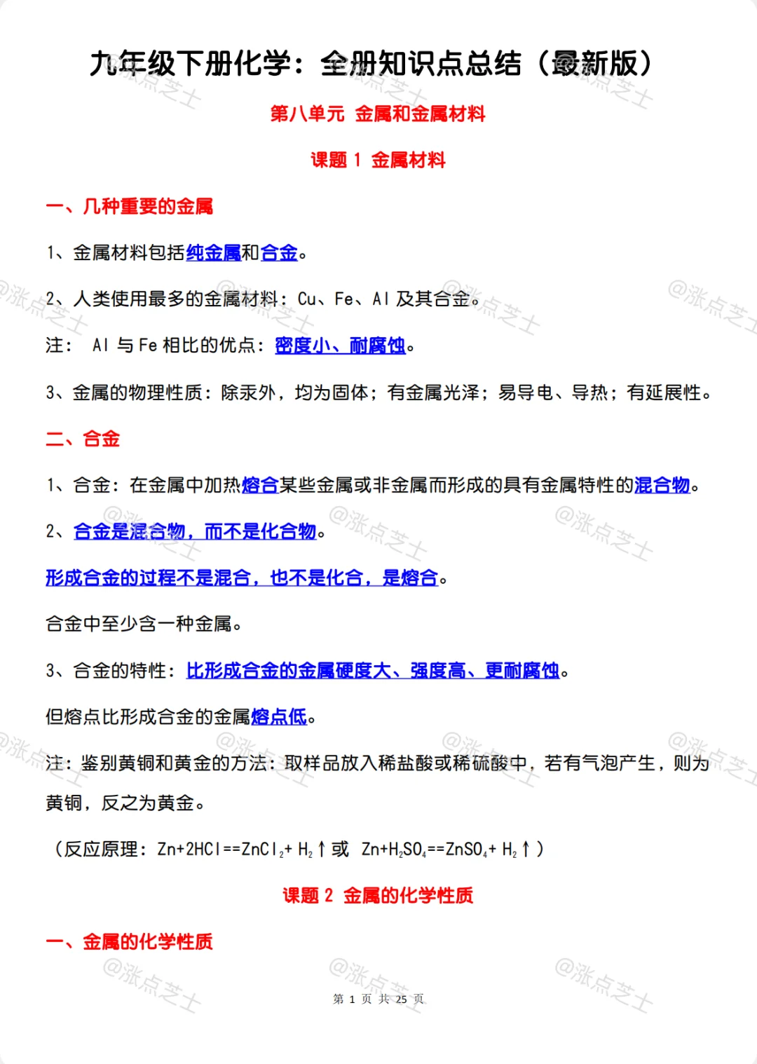 六月中考，就是在淘汰每一个主次不分的家长 第10张