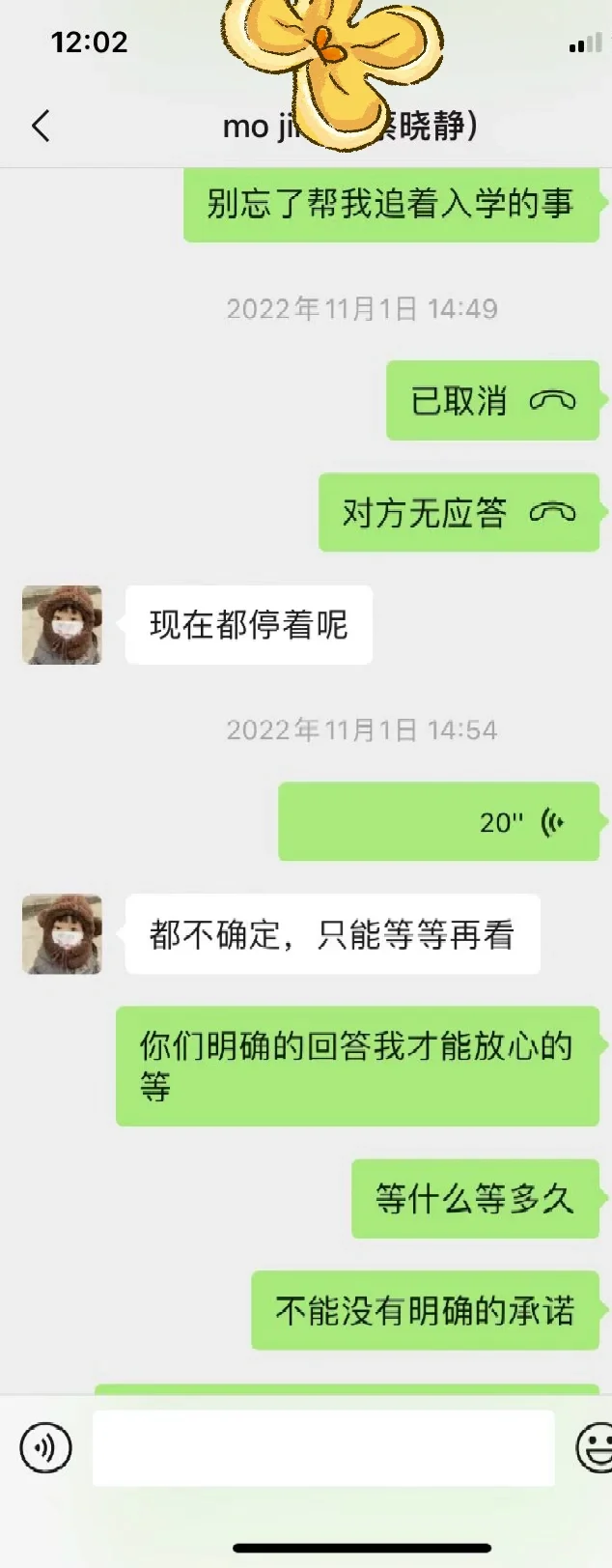 邯郸升学规划避雷 第3张