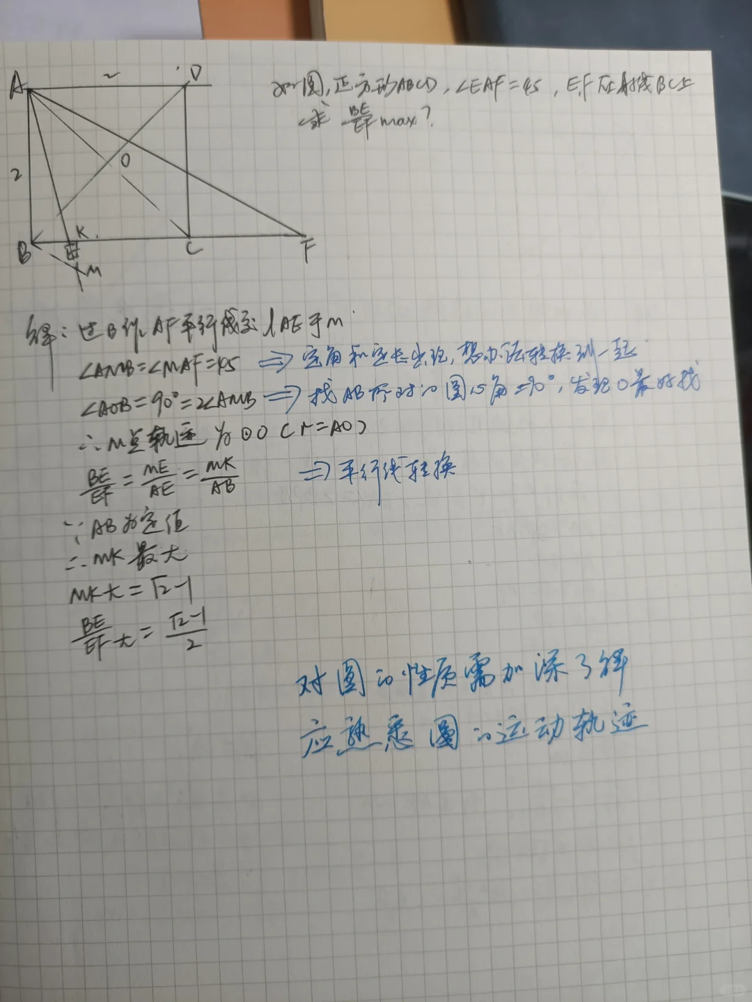 一个月88➡️146/关于中考数理化 第5张
