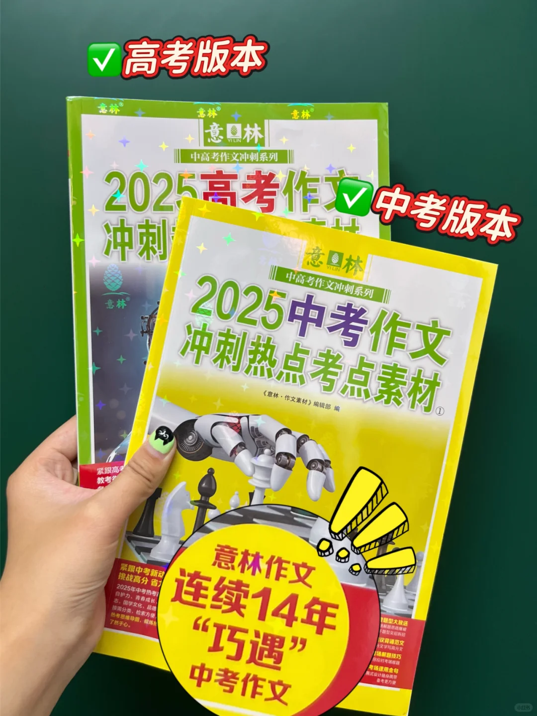 2025中考冲刺‼️看完作文不低于50分 第1张