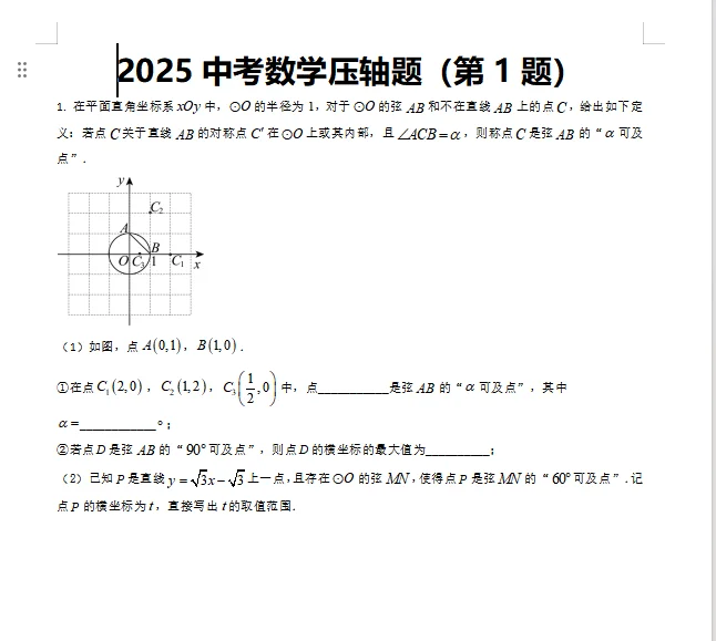 中考马上来临，抓紧时间行动起来吧！ 第4张