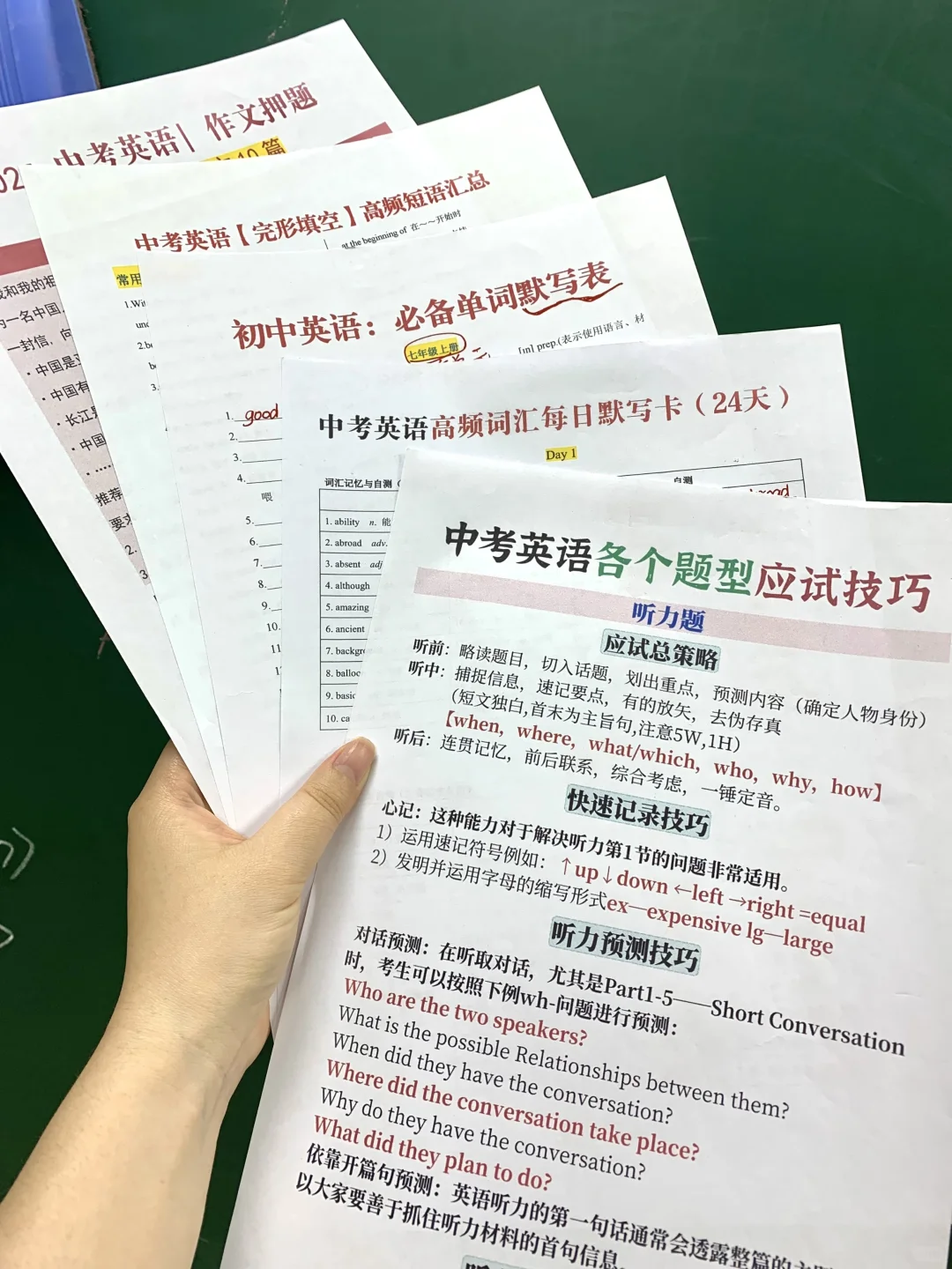 普及一下，初三最后35天逆袭重高需要的强度 第5张