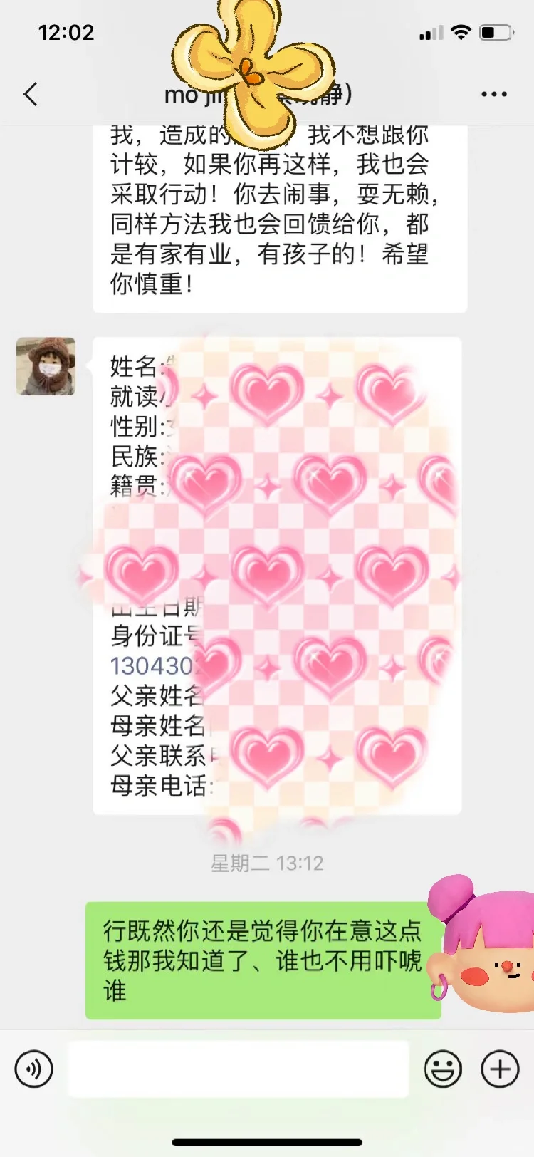 邯郸升学规划避雷 第4张