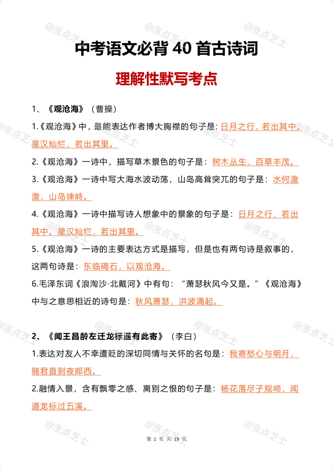 六月中考，就是在淘汰每一个主次不分的家长 第4张