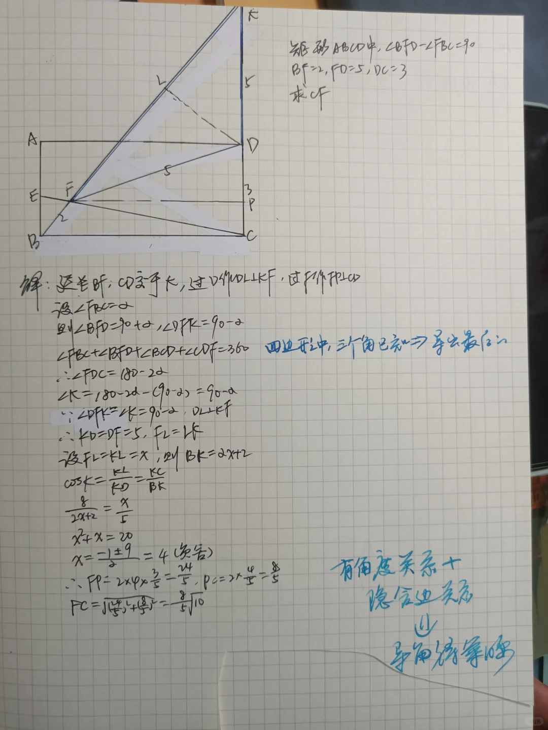 一个月88➡️146/关于中考数理化 第1张