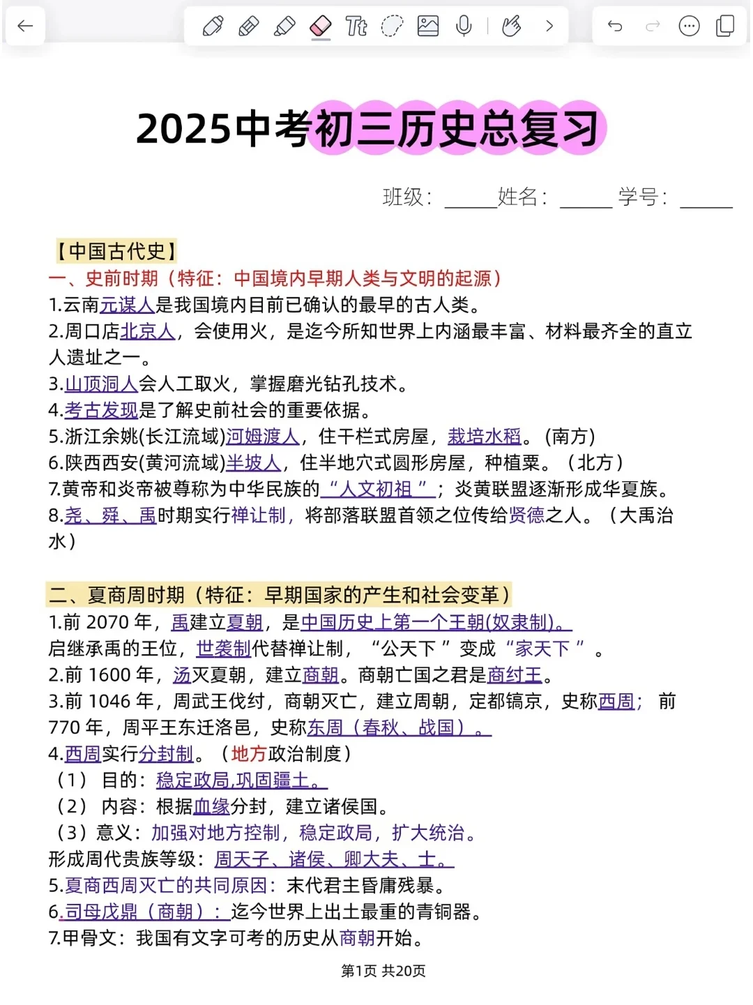 提醒下6月份去参加中考的人 第7张