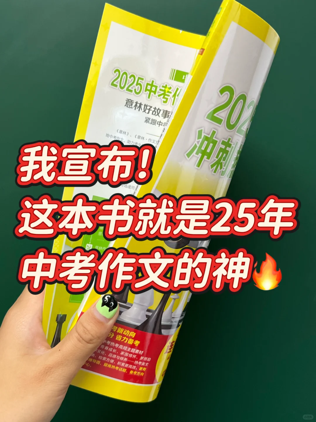 2025中考冲刺‼️看完作文不低于50分 第2张