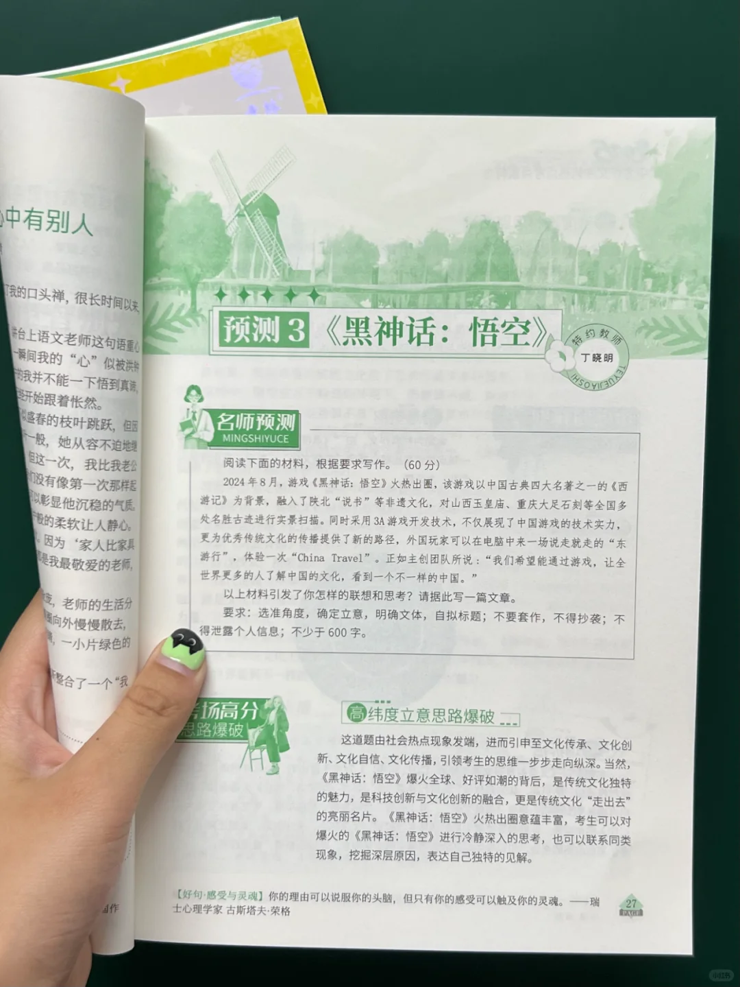 2025中考冲刺‼️看完作文不低于50分 第6张