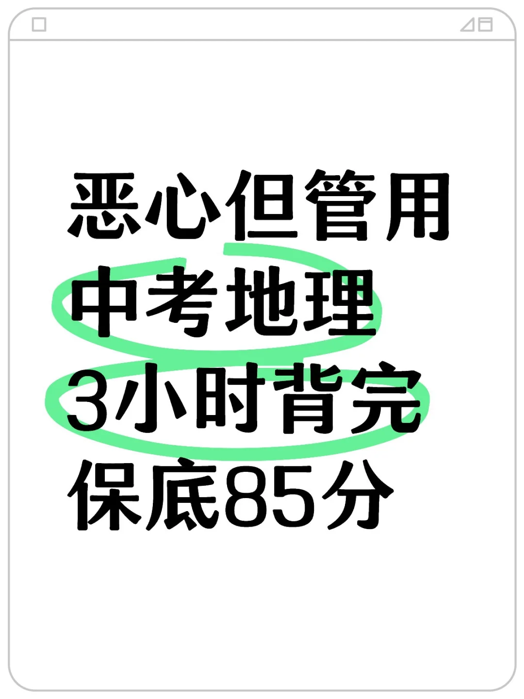 25地理会考万能答题模板(7大专题) 第2张