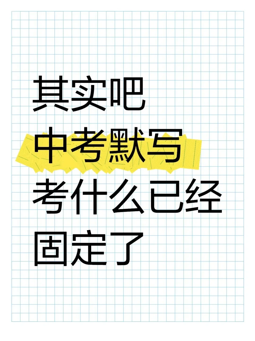 25 中考语文古诗文理解默写 第2张