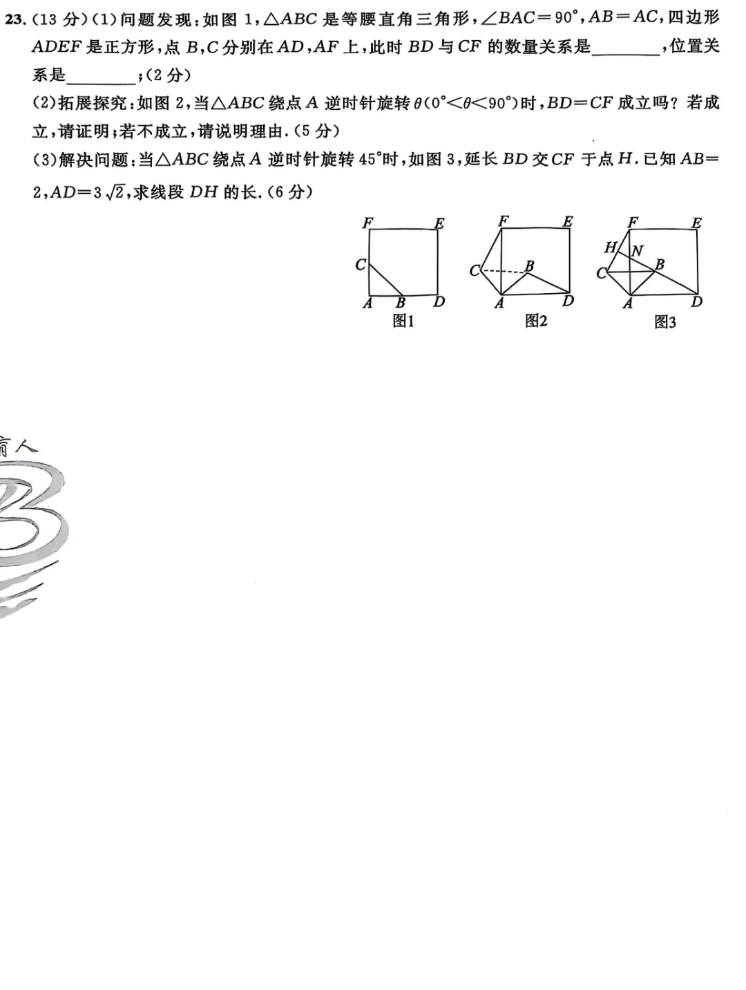 分享中考押题卷，同学们可以下载自己刷刷题 第1张