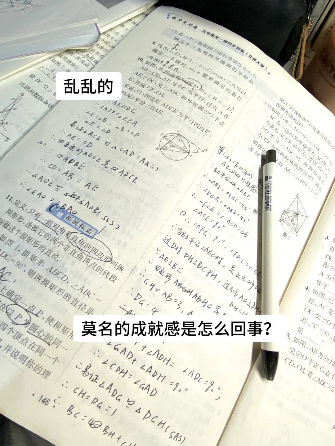 重生之我在备战中考。 第8张
