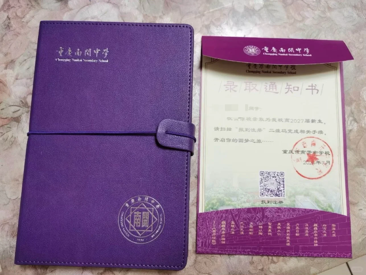成功上岸南开中学，上交最美的答卷 第2张