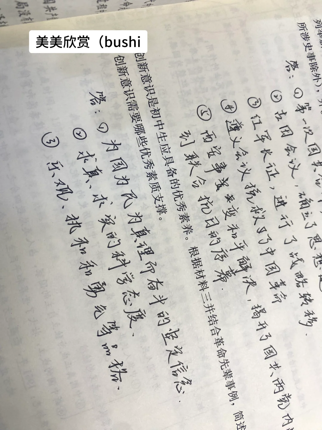 重生之我在备战中考。 第7张
