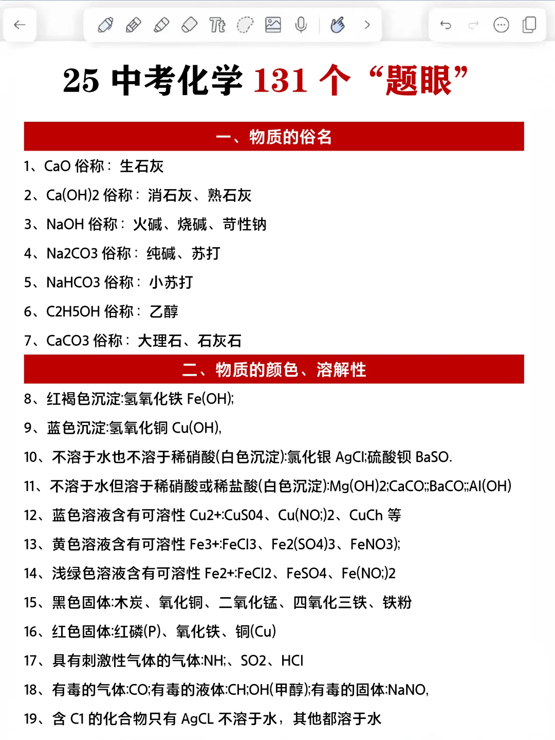 初三最后40天，我是拿命学的那批人！ 第7张