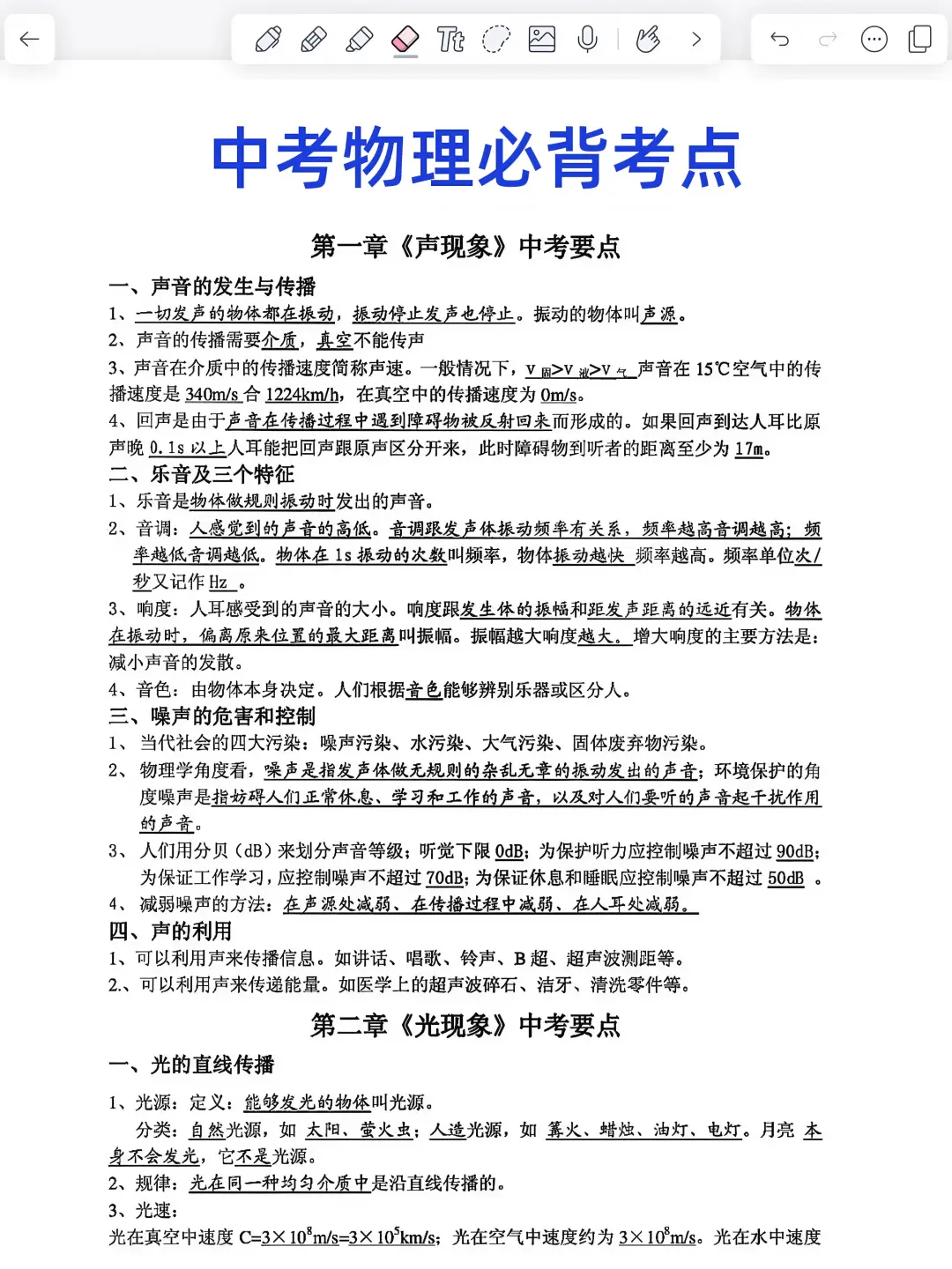 提醒一下6月份去参加中考的人 第4张