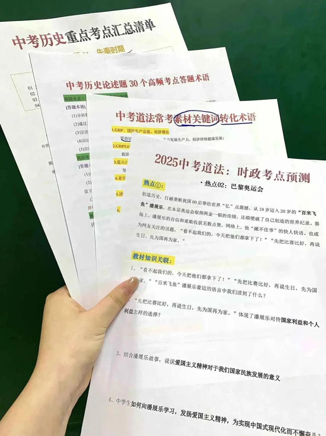 中考前最后一个小长假！想逆袭一定要抓住了 第1张