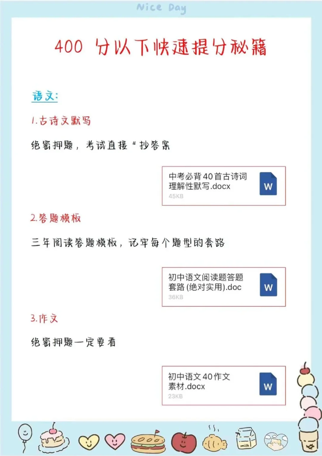同是寒窗苦读怎愿甘拜下风 第5张