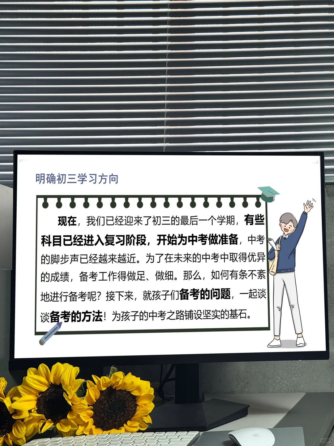初三中考前最后一次家长会，说到大家心窝了 第10张