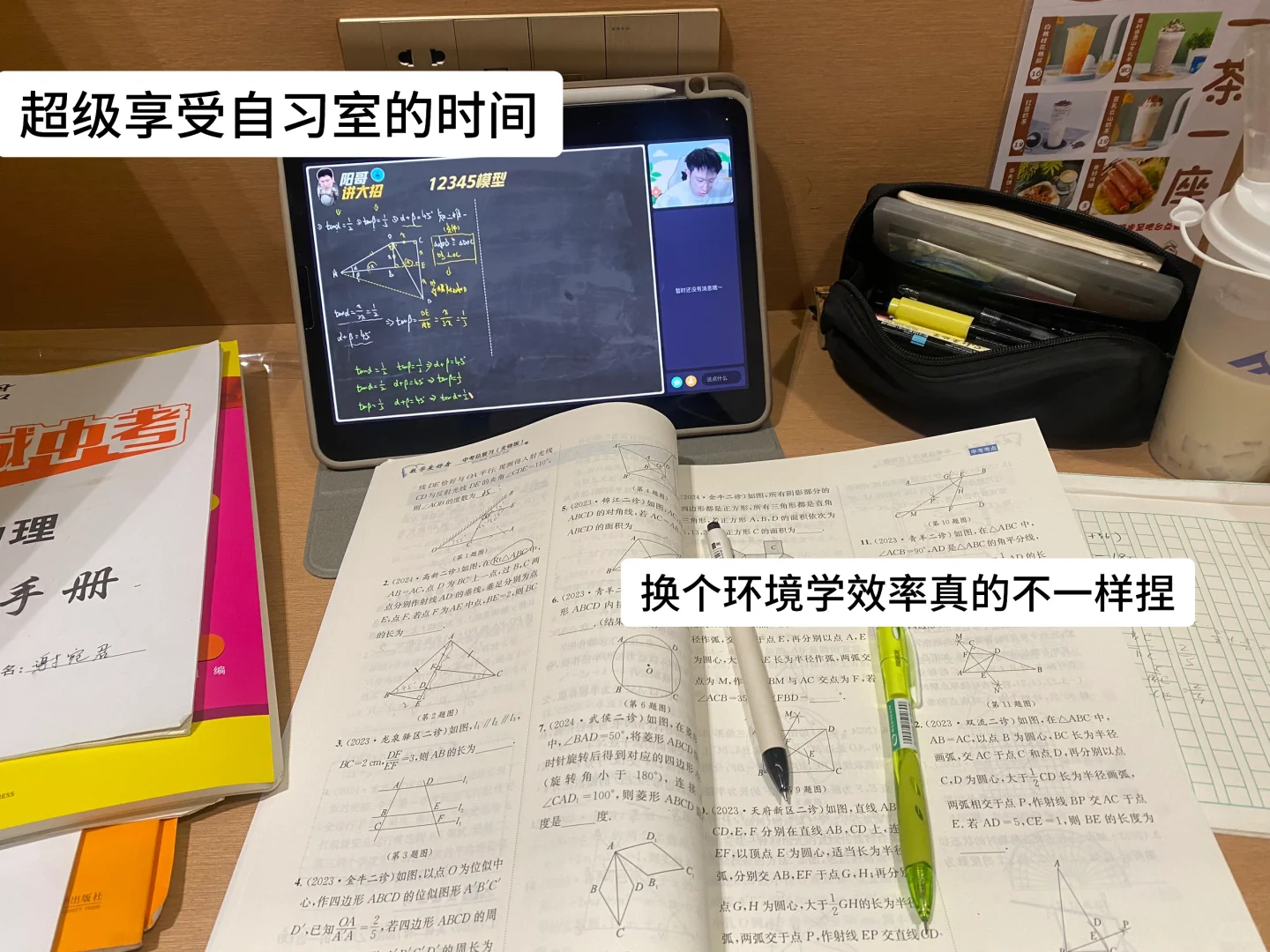 重生之我在备战中考。 第11张