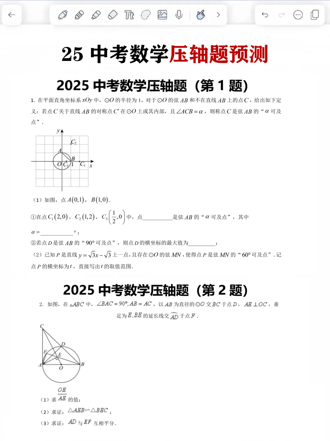 初三最后40天，我是拿命学的那批人！ 第6张