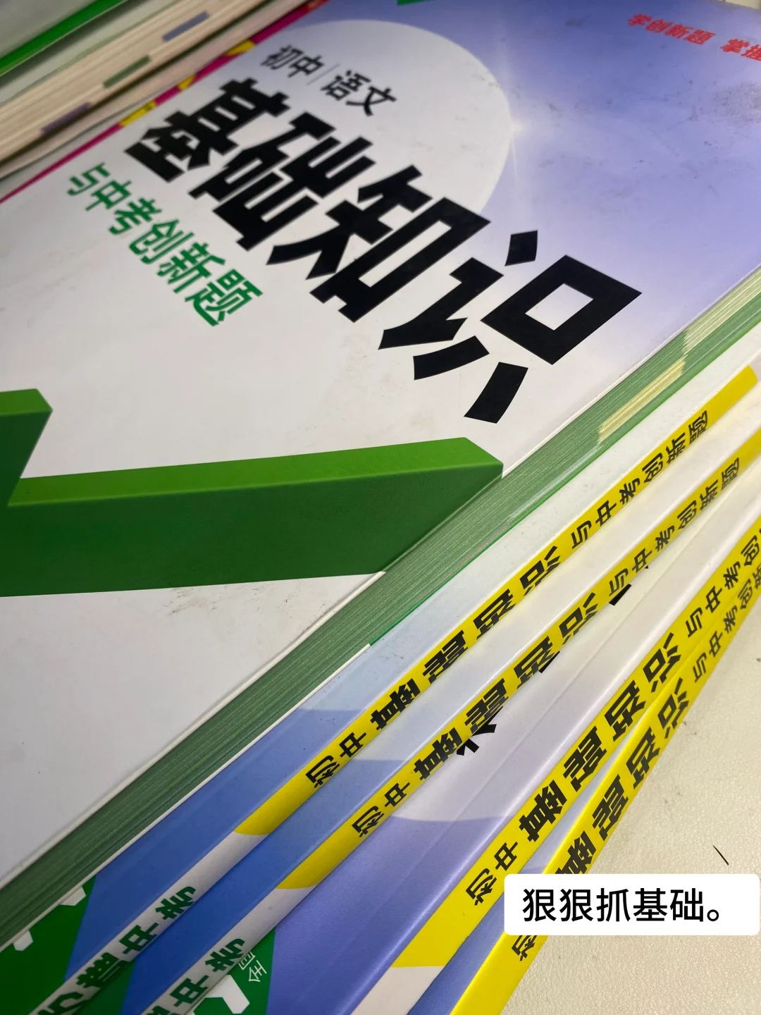 重生之我在备战中考。 第10张