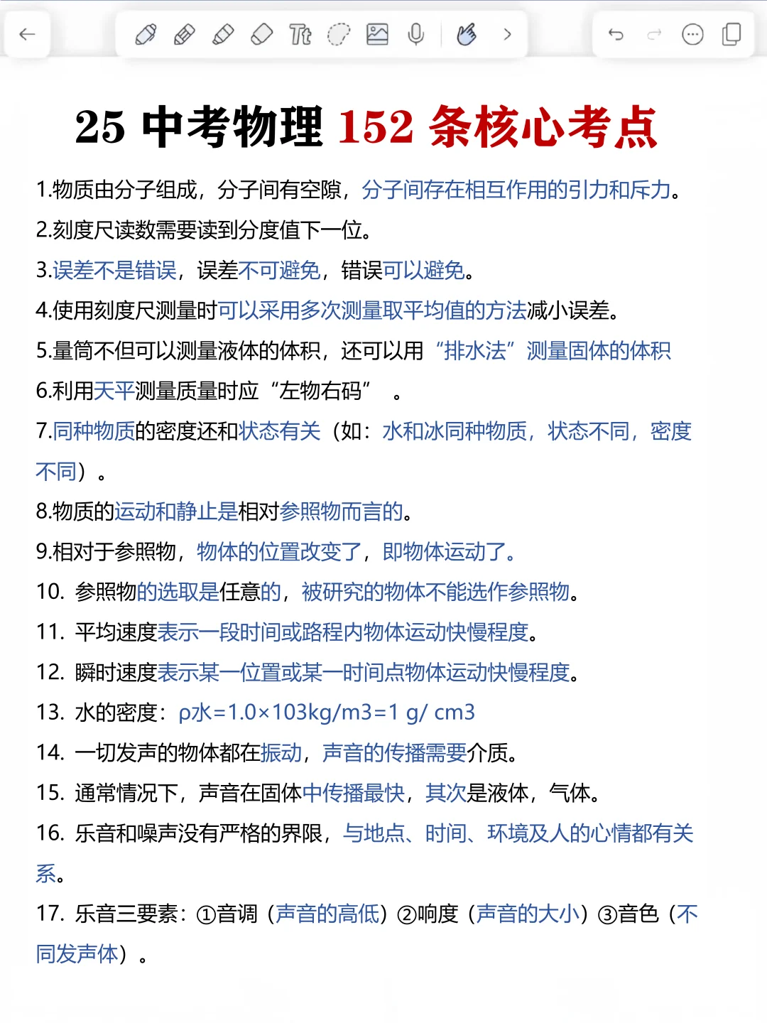 初三最后40天，我是拿命学的那批人！ 第9张