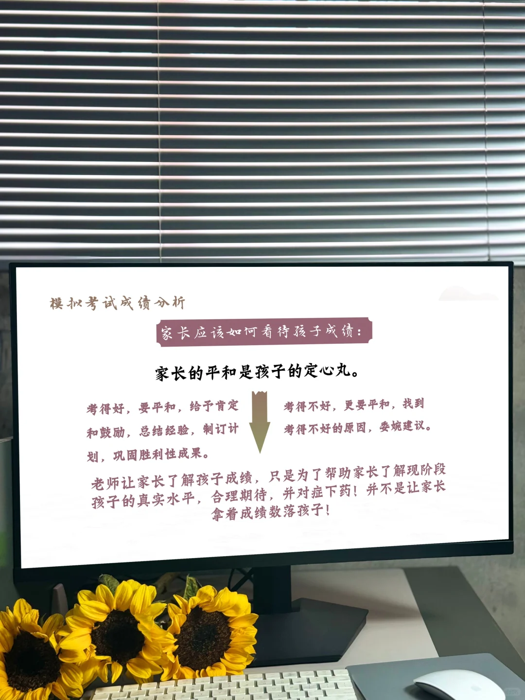 中考前动员家长会这样开，全程燃爆了🔥 第8张