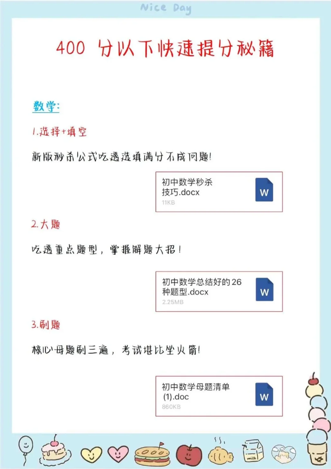 同是寒窗苦读怎愿甘拜下风 第6张