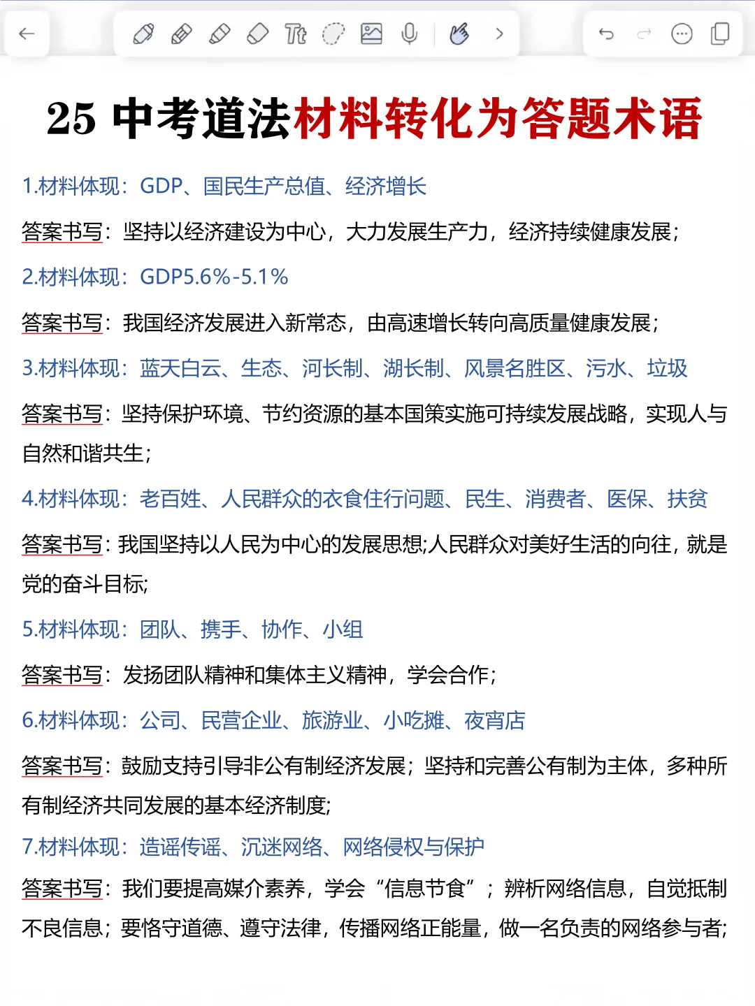 初三最后40天，我是拿命学的那批人！ 第8张