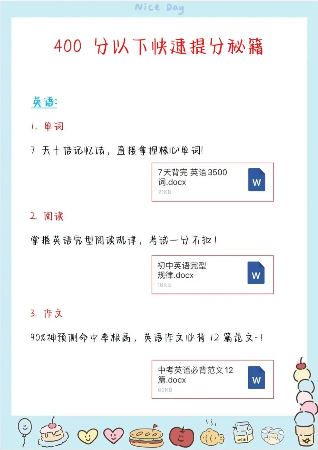 同是寒窗苦读怎愿甘拜下风 第7张